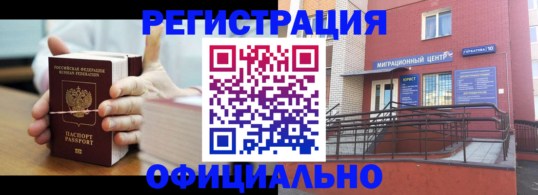 временная регистрация для школы в Зарайске