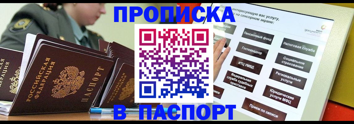 прописка регистрация в Зарайске